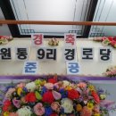 가로경로당 네이버블로그