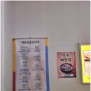 덕동국밥 이미지