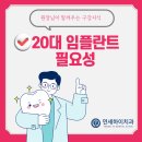 하이연세치과의원 이미지