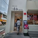 디저트39 문현점 | 부산 문현 빵집 이흥용과자점 소금빵 내돈내산 (지게골역 베이커리 추천)