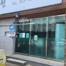 길안한의원 이미지