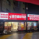 올인 | 노량진 24시 무인 카페 올인베이커리 노량진점, 두쫀쿠부터 롤케이크까지 판매!!? 내돈내산 후기