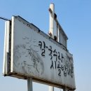 얼큰칼국수랑시골밥상