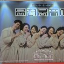 오버더떼창 : 문전본풀이 이미지