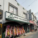 강진반점 이미지