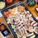 ㈜이마트 남양주점 | 남양주 호평동 삼겹살 가성비 맛집 수제칼집생고기, 내돈내산 현지인 단골 맛집 후기