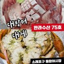 한라종합수산 이미지