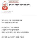 제발 아무생각 없이 아무거나라는 말 쓰지말자 이미지