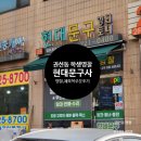 현대문구사 이미지