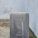 제로 콤플렉스 | 결혼1주년 파인다이닝 '제로콤플렉스' 방문후기