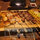오쿠바 이미지