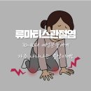 만민한의원 이미지