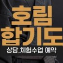 신진 합기도 체육관 이미지