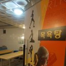 황금스파 이미지