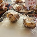 파티시에르에스