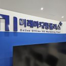 SNS홍보마케팅(야간) | 창원 마산 마케팅업체 SNS홍보 맡기기 전 봤던 후기