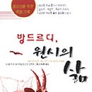 원시