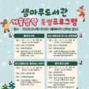 샘마루초등학교 이미지