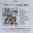 베이크하스(BakeHus) | 베이크하스 휘낭시에 맛집, 디저트 선물 하기 좋아요