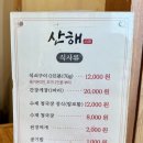 석쇠구이