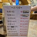 정운갈비 이미지