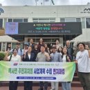 주민자치 역량강화 이미지
