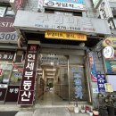 부영옷수선 - 남양주시 해밀예당3로 36 | 부영옷수선