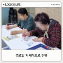 세포경로당 이미지