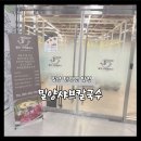 밀양샤브칼국수 | 밀양 단장면 맛집! 현지에서 먹는 신선한 야채와 한우샤브 "밀양샤브칼국수"