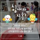 하중경로당 이미지