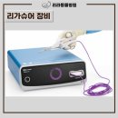 리라동물병원 이미지