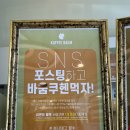 카페바움신곡점