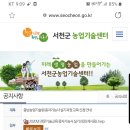 충남농업기술원 종자기능사 실기과정 교육신청 안내 이미지