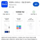 독스 PC | 한컴독스 제품리뷰와 납품 후기 (PS.법률사무소 납품)