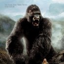 킹콩 이미지