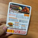호식이두마리치킨(죽도점) 네이버블로그
