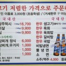 한우왕 총통한우식육식당 이미지