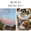 양인공업사 | 음식으로 힐링하기, 힐링푸드가 있으신가요?