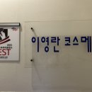비프코스메틱