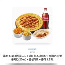 피자헛대구 이미지