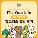 컴퓨터실무 B반야간 | [KB IT's Your Life 7기] 개발자라면 꼭 알아야 할 자료구조·알고리즘 총정리🚀 | 알고리즘 특강 TIL