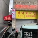 성덕약국 이미지