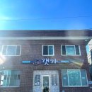 갯가장어탕 | [부산 기장]일광 장어탕 맛집 몸보신 하기 좋은 갯가 방문후기