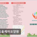 올케어포유 이미지