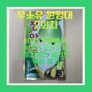 동안농장 | 무소유 원정대 2회차 | 10평 무밭에서 솎아낸 무순으로 1주일동안 샐러드 먹은 후기 with.고양찬우물농장