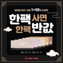 렌즈타운 이미지