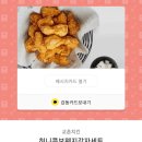 교촌치킨신림 - 관악구 난곡로 357 | 교촌치킨신림