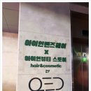 아이언맨즈헤어 아이롱펌전문