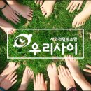 사회적협동조합좋은사람들 이미지