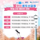 하늘맞이공원 이미지